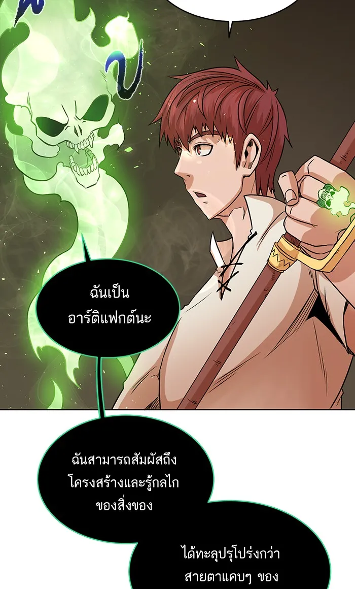 Dungeons & Artifacts - หน้า 56