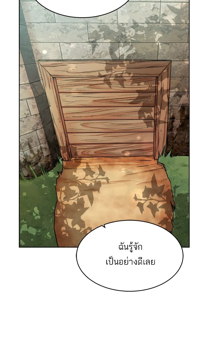 Dungeons & Artifacts - หน้า 9