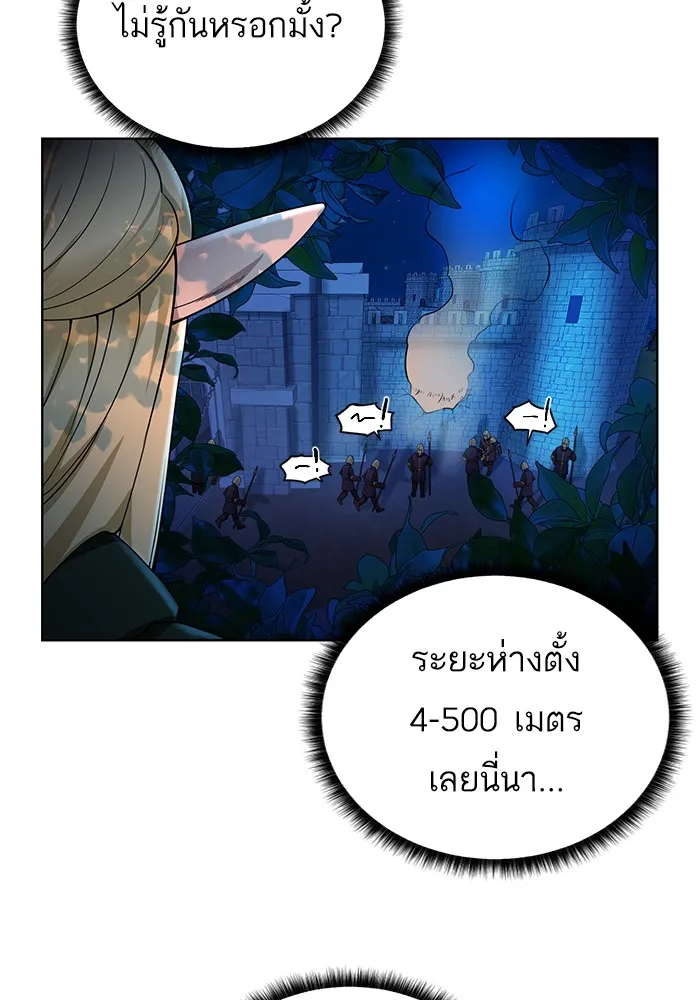 Dungeons & Artifacts - หน้า 18