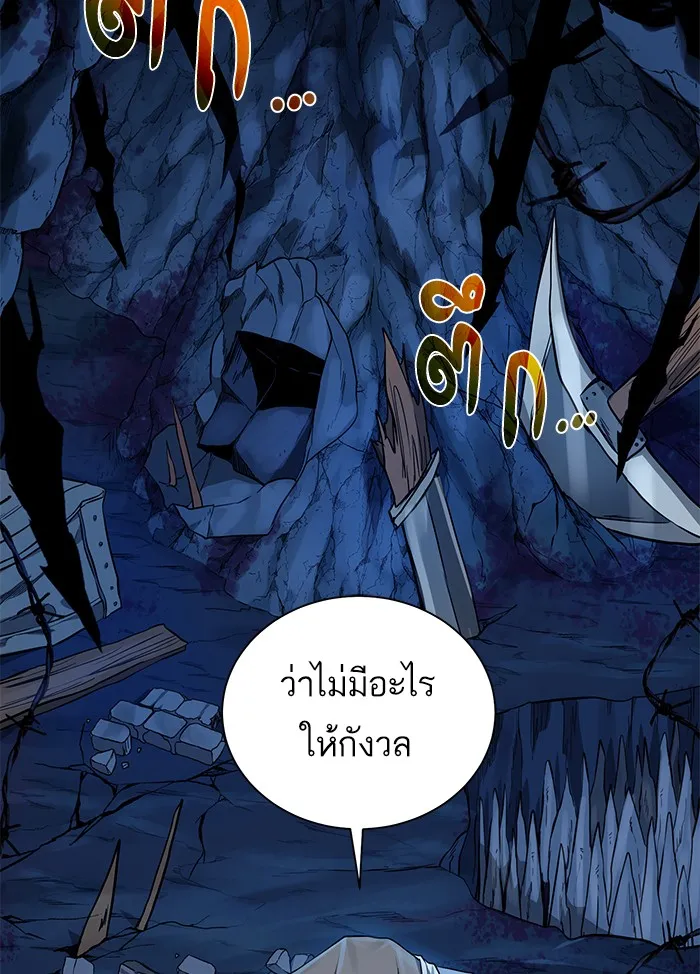 Dungeons & Artifacts - หน้า 1