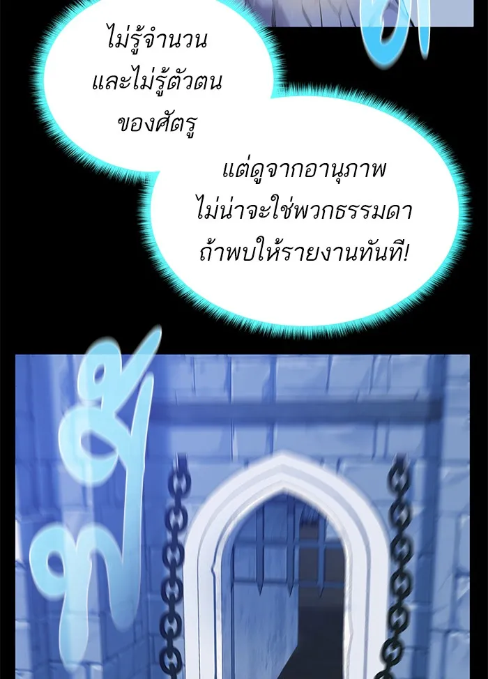 Dungeons & Artifacts - หน้า 15