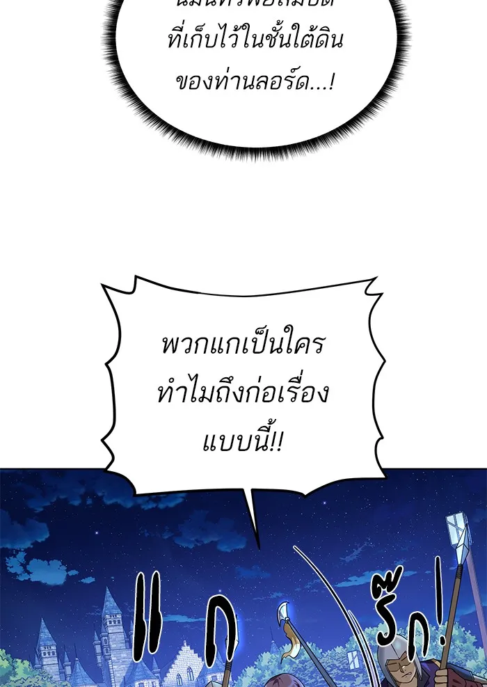 Dungeons & Artifacts - หน้า 56