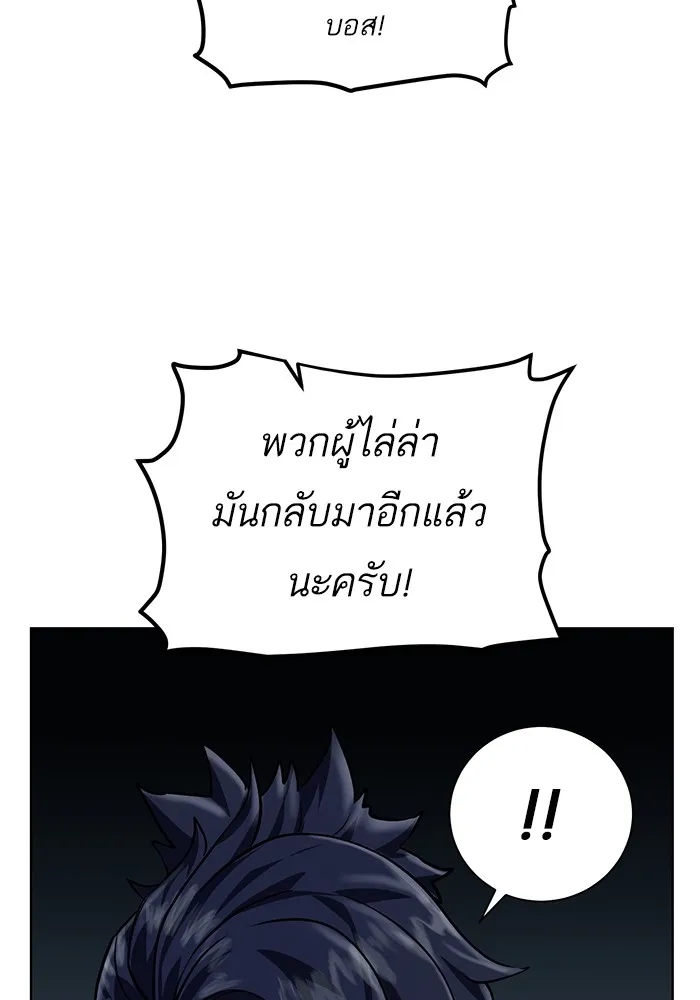 Dungeons & Artifacts - หน้า 2