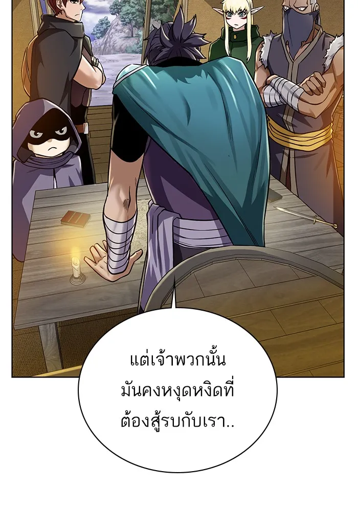 Dungeons & Artifacts - หน้า 21