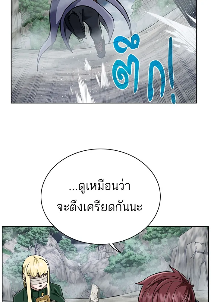 Dungeons & Artifacts - หน้า 5