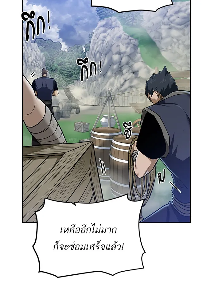 Dungeons & Artifacts - หน้า 12