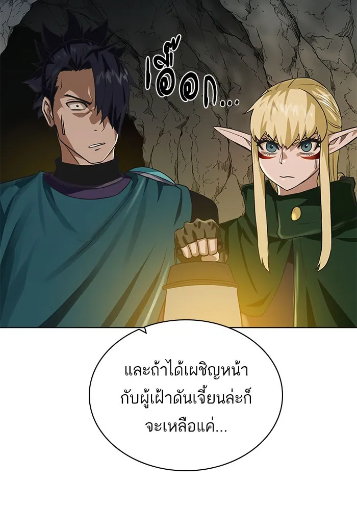 Dungeons & Artifacts - หน้า 47