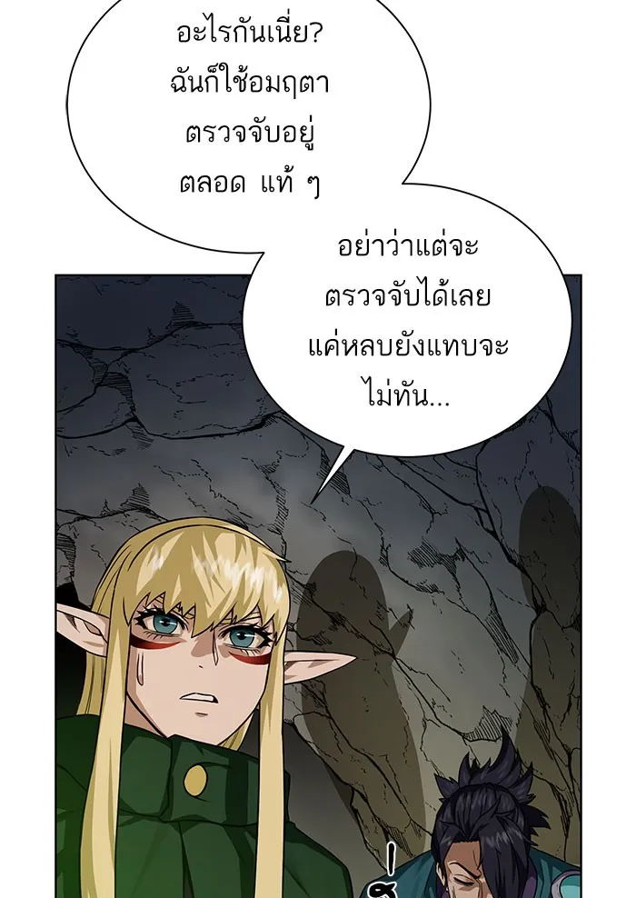 Dungeons & Artifacts - หน้า 63