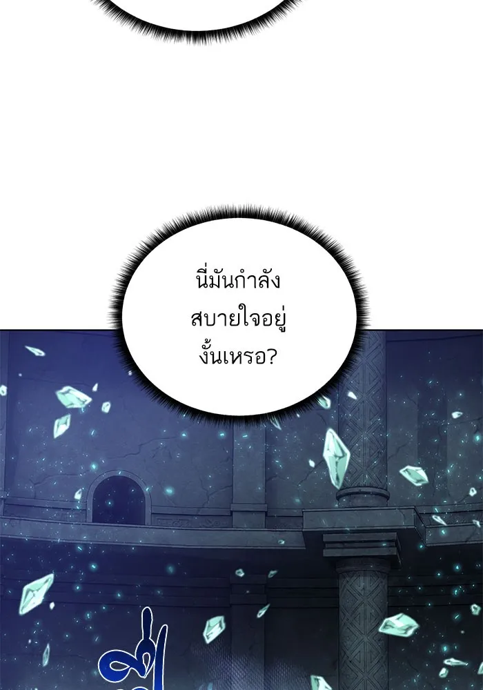 Dungeons & Artifacts - หน้า 9