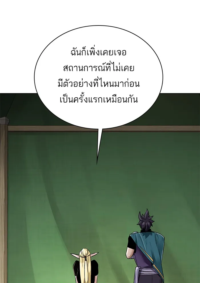 Dungeons & Artifacts - หน้า 24