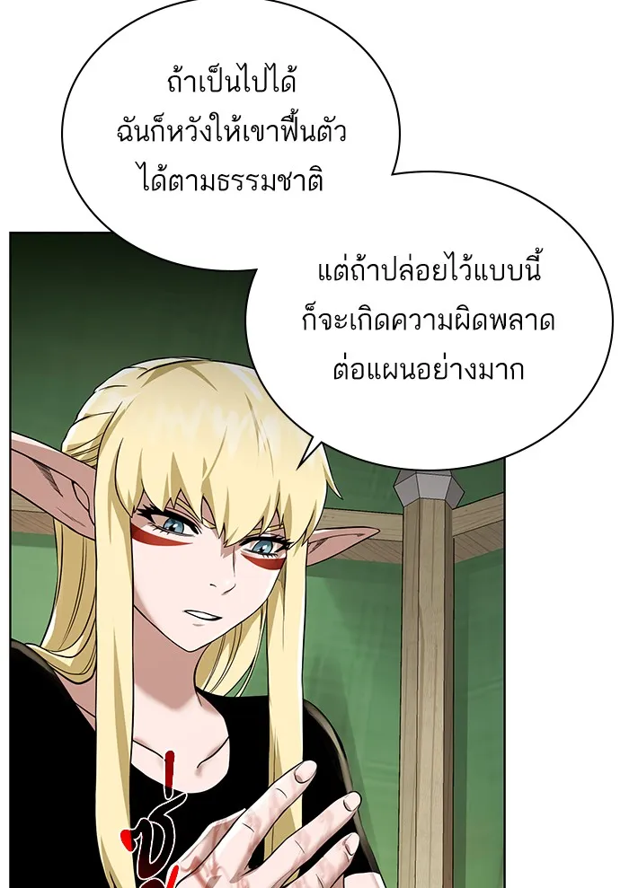 Dungeons & Artifacts - หน้า 26