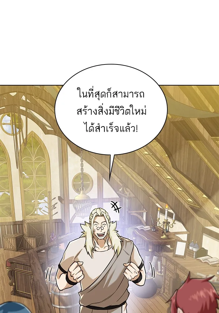 Dungeons & Artifacts - หน้า 82