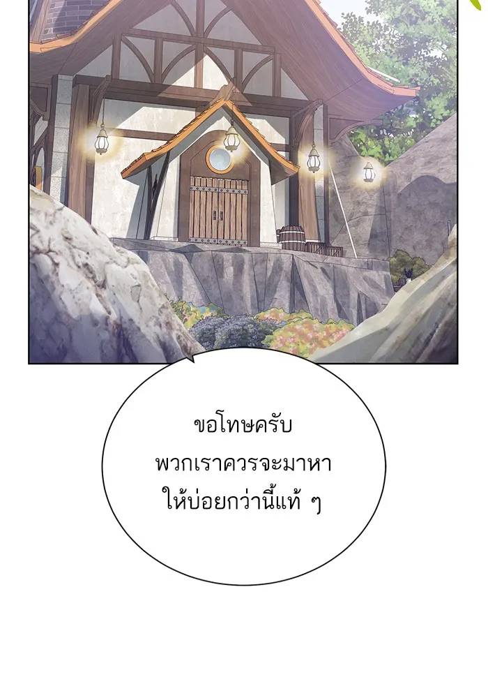 Dungeons & Artifacts - หน้า 1