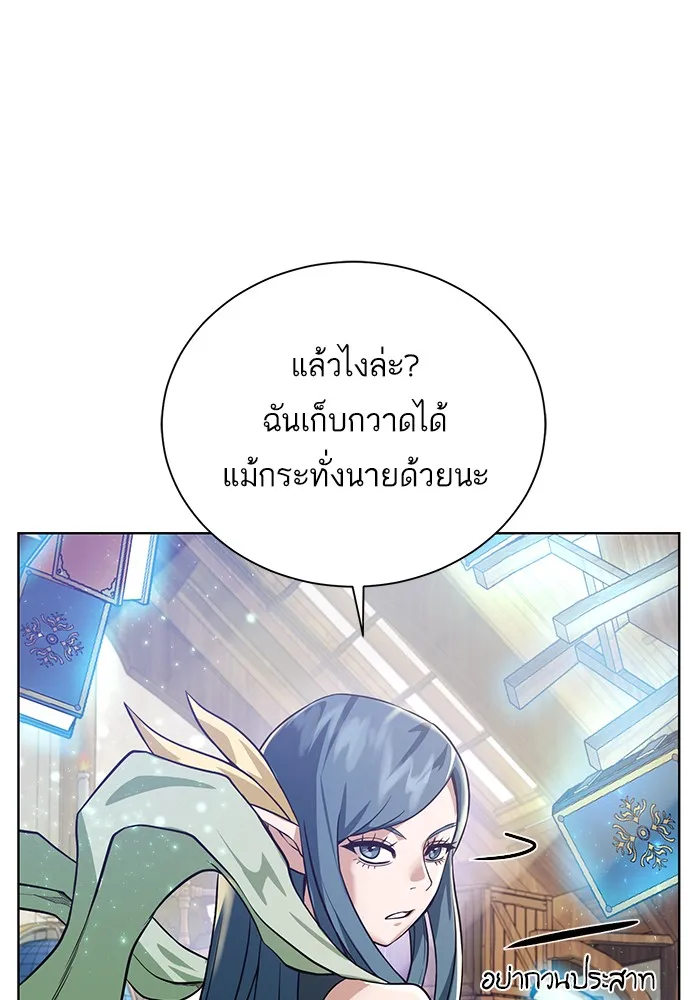 Dungeons & Artifacts - หน้า 10