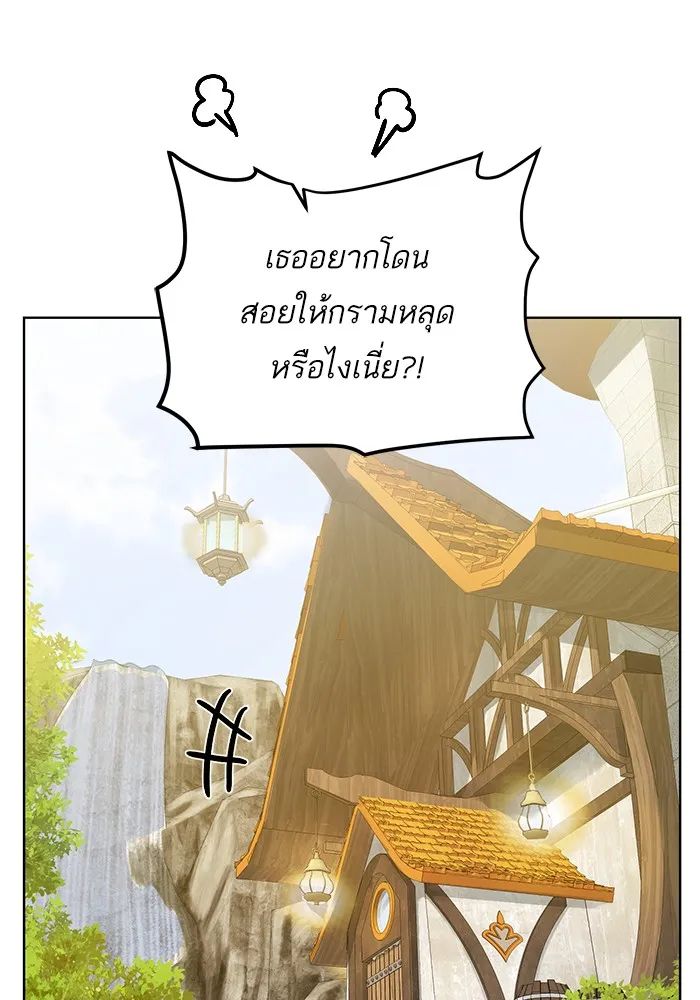 Dungeons & Artifacts - หน้า 12