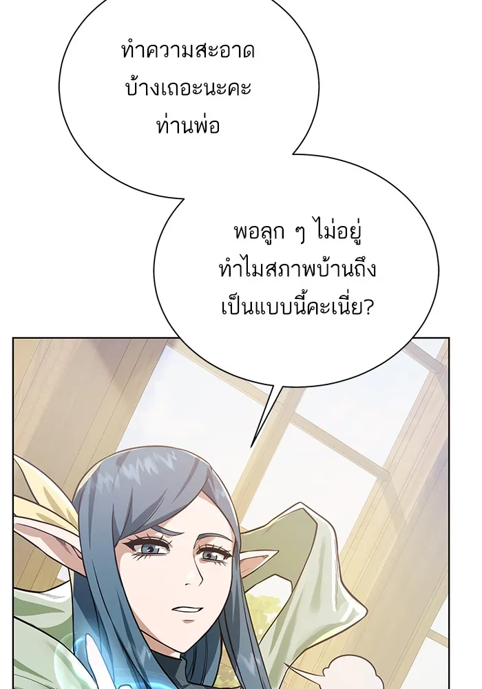 Dungeons & Artifacts - หน้า 4