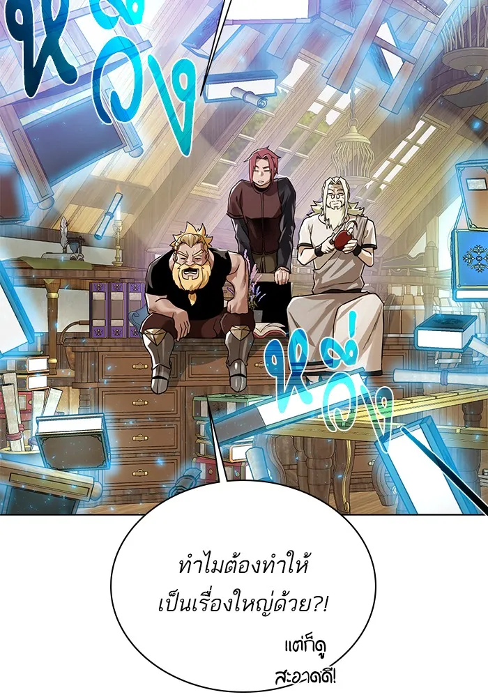 Dungeons & Artifacts - หน้า 9