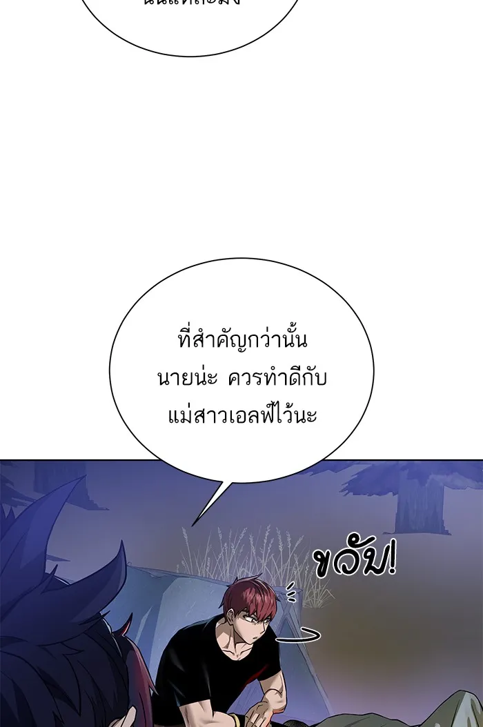 Dungeons & Artifacts - หน้า 12