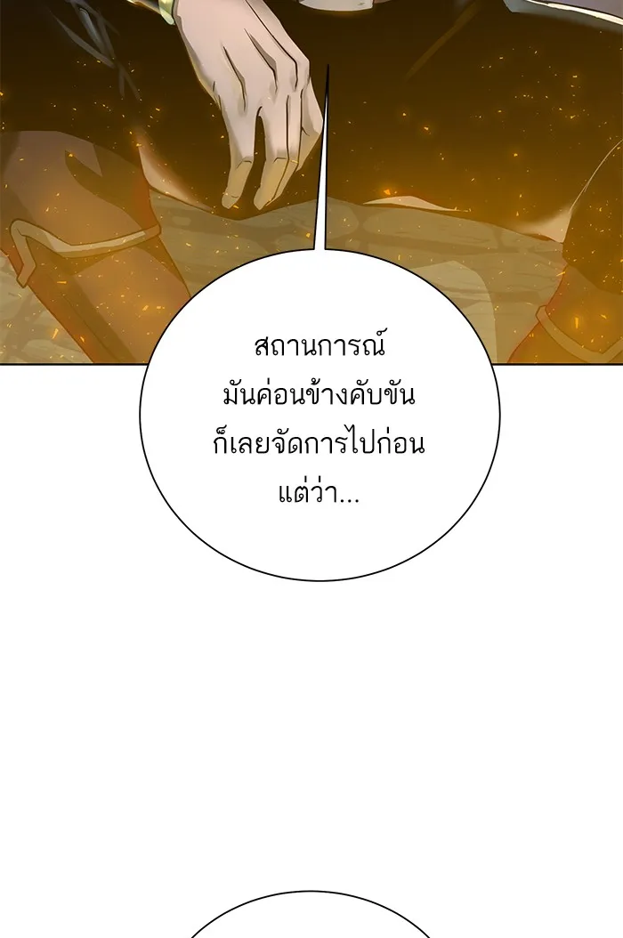 Dungeons & Artifacts - หน้า 8