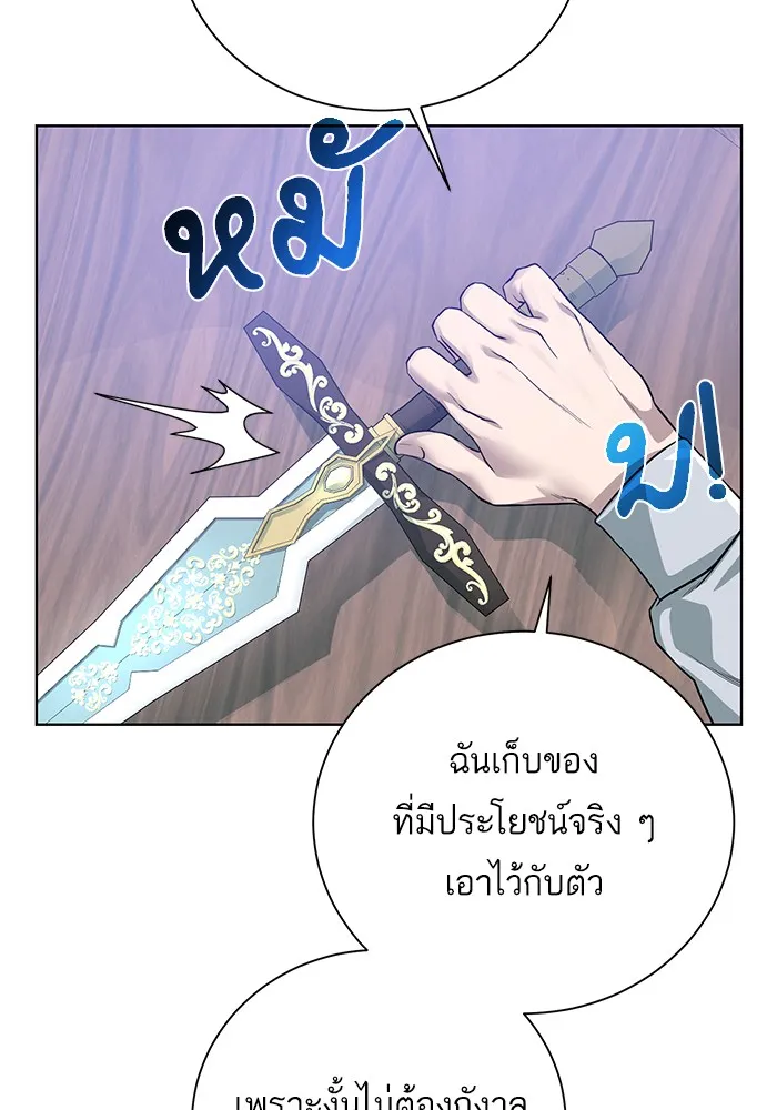 Dungeons & Artifacts - หน้า 92