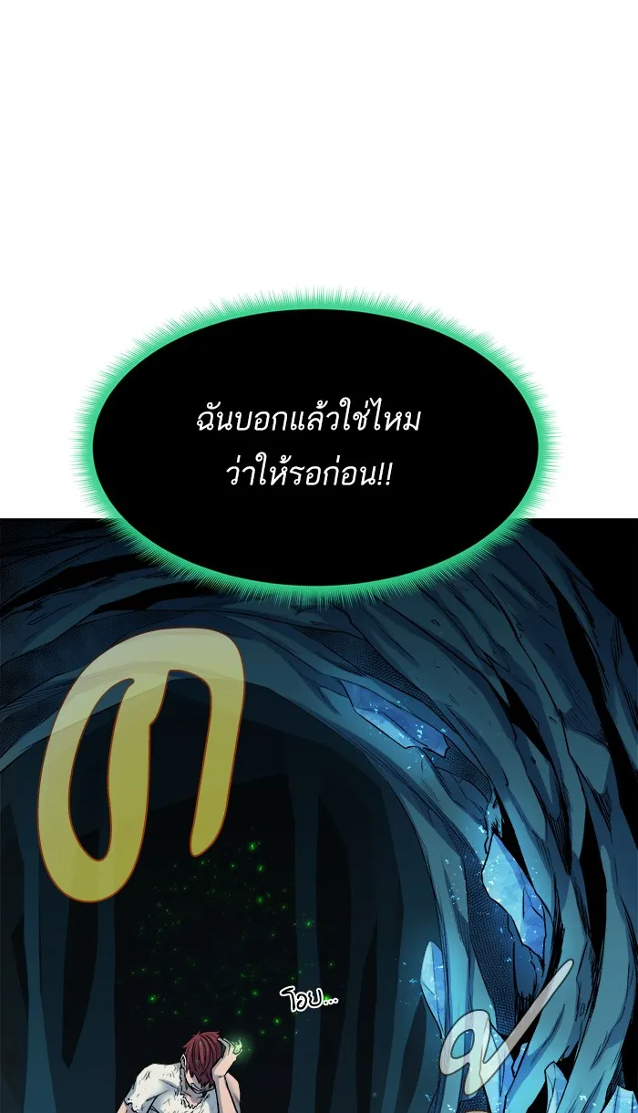 Dungeons & Artifacts - หน้า 11