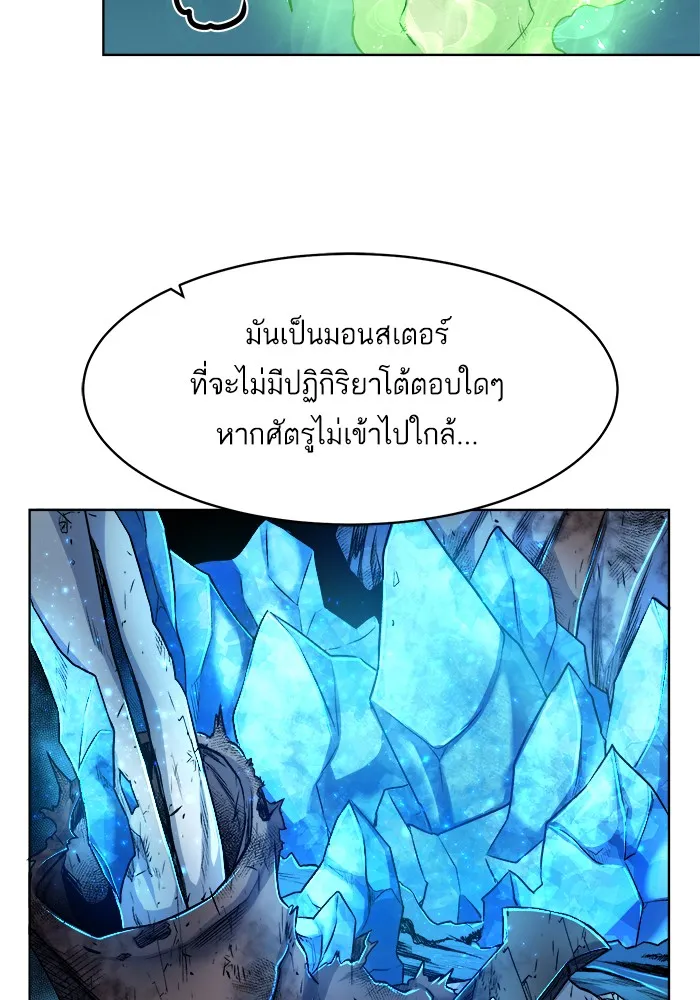 Dungeons & Artifacts - หน้า 31