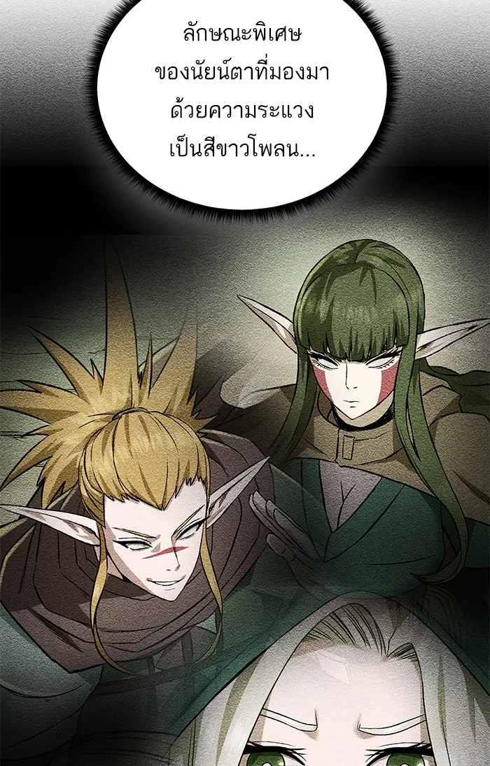 Dungeons & Artifacts - หน้า 56