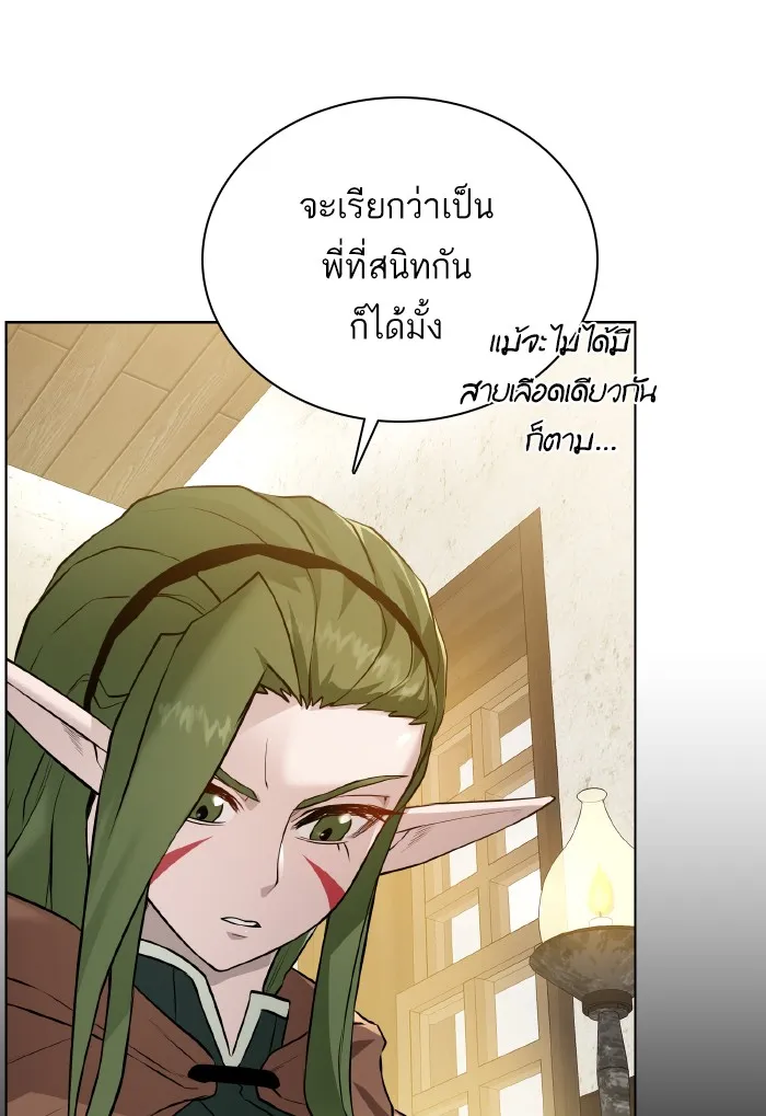 Dungeons & Artifacts - หน้า 16