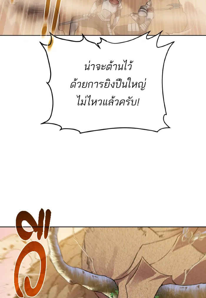 Dungeons & Artifacts - หน้า 13