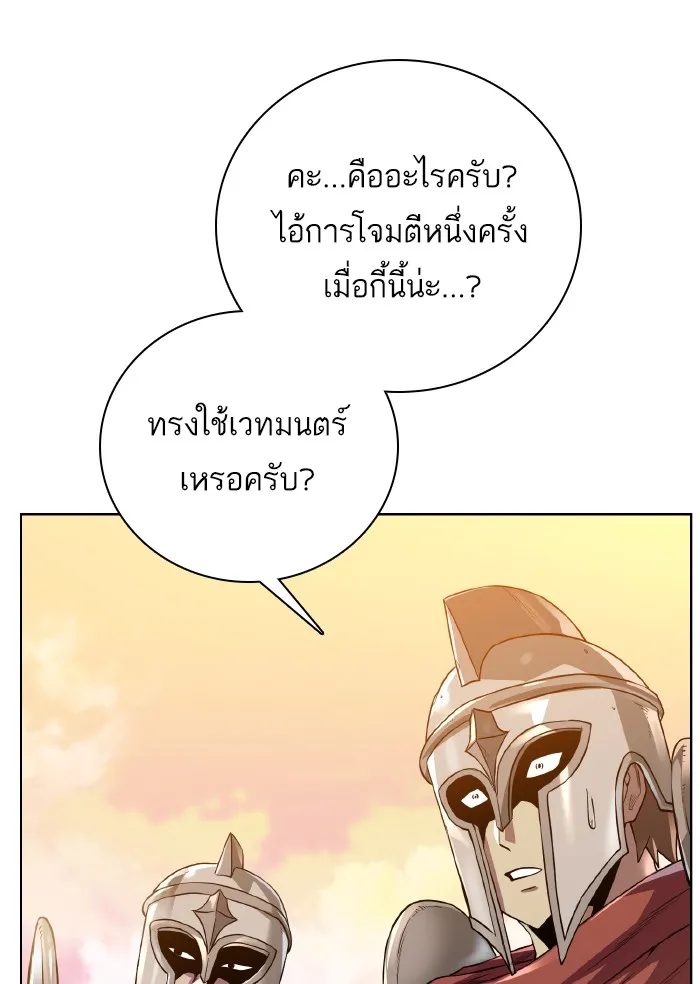 Dungeons & Artifacts - หน้า 27