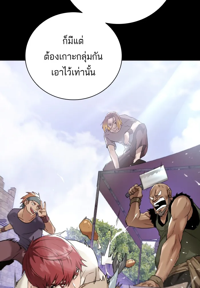 Dungeons & Artifacts - หน้า 29