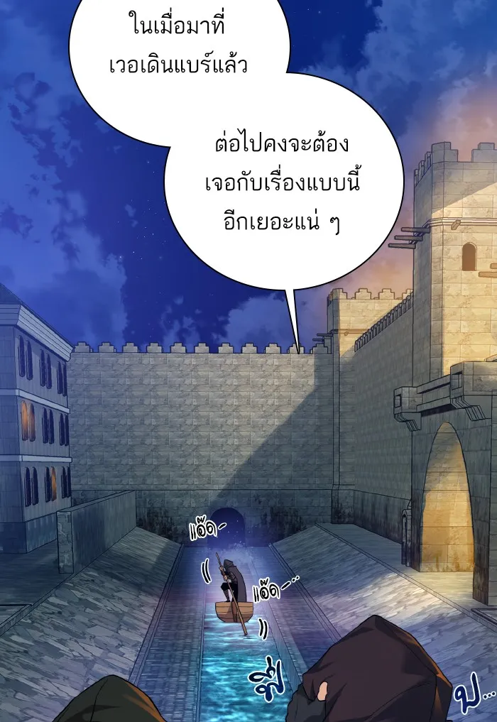 Dungeons & Artifacts - หน้า 8