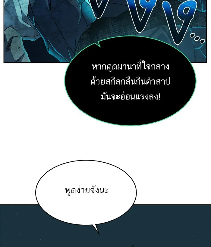 Dungeons & Artifacts - หน้า 33