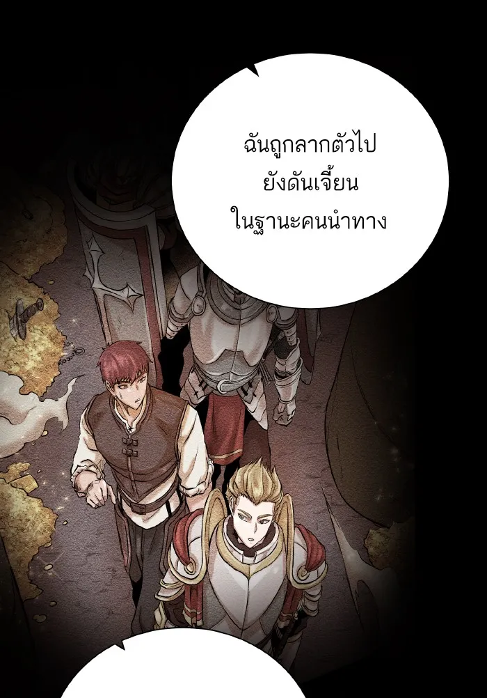 Dungeons & Artifacts - หน้า 20