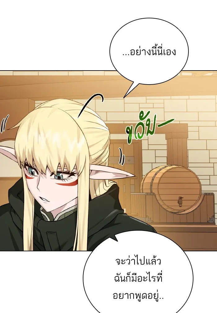 Dungeons & Artifacts - หน้า 4