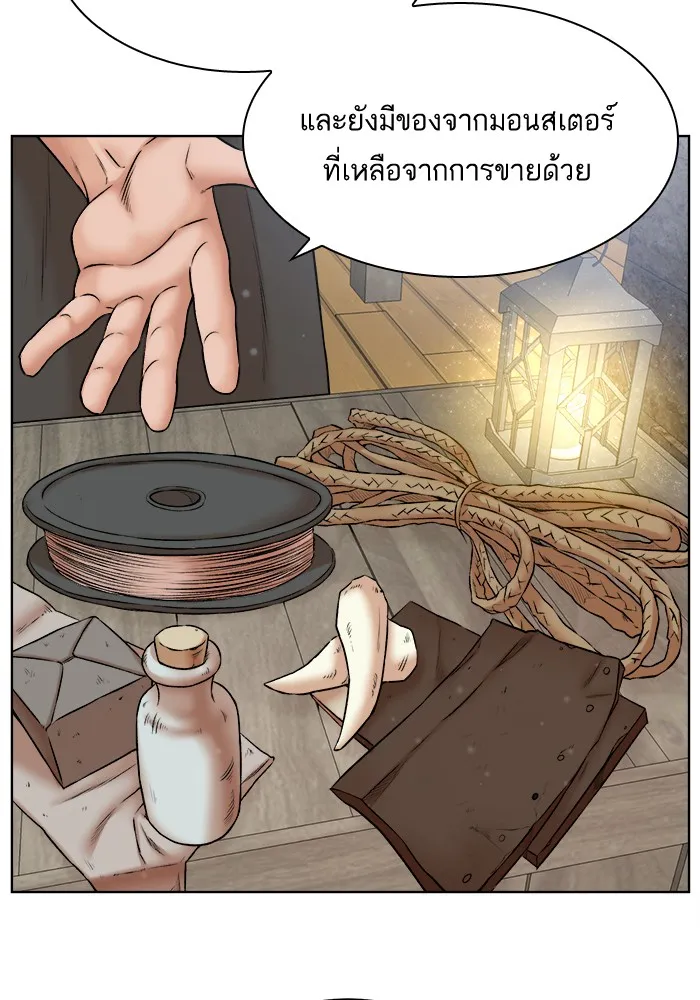 Dungeons & Artifacts - หน้า 115