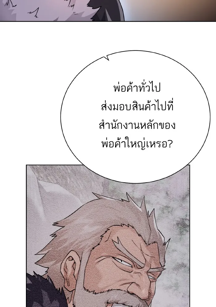 Dungeons & Artifacts - หน้า 4