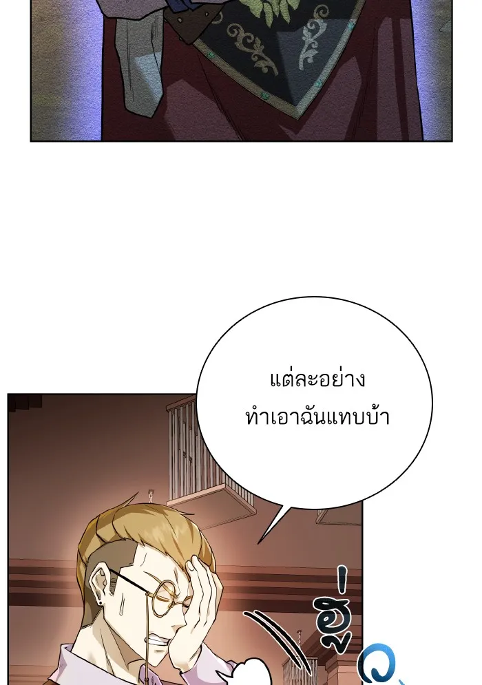 Dungeons & Artifacts - หน้า 13