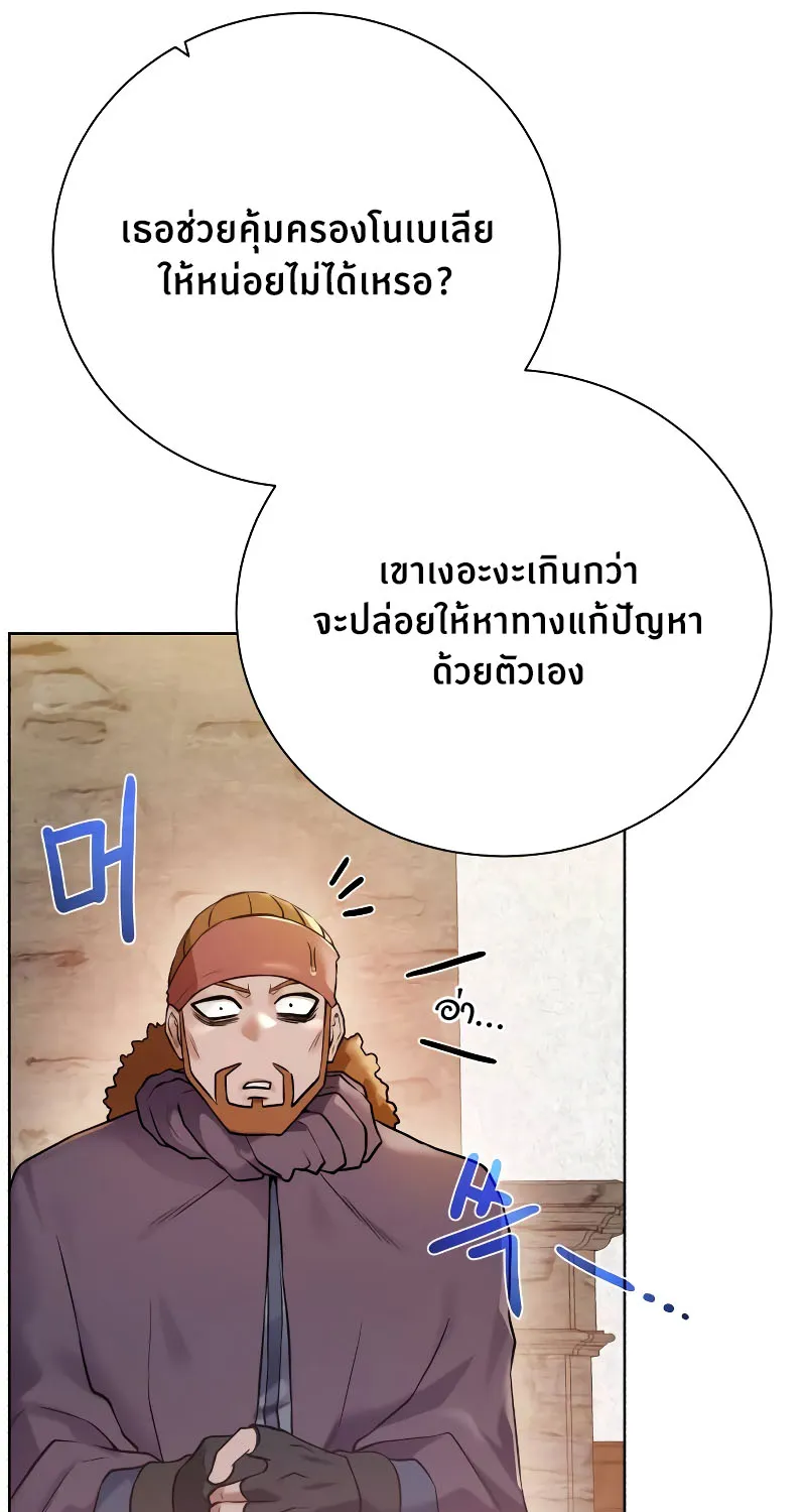 Dungeons & Artifacts - หน้า 10