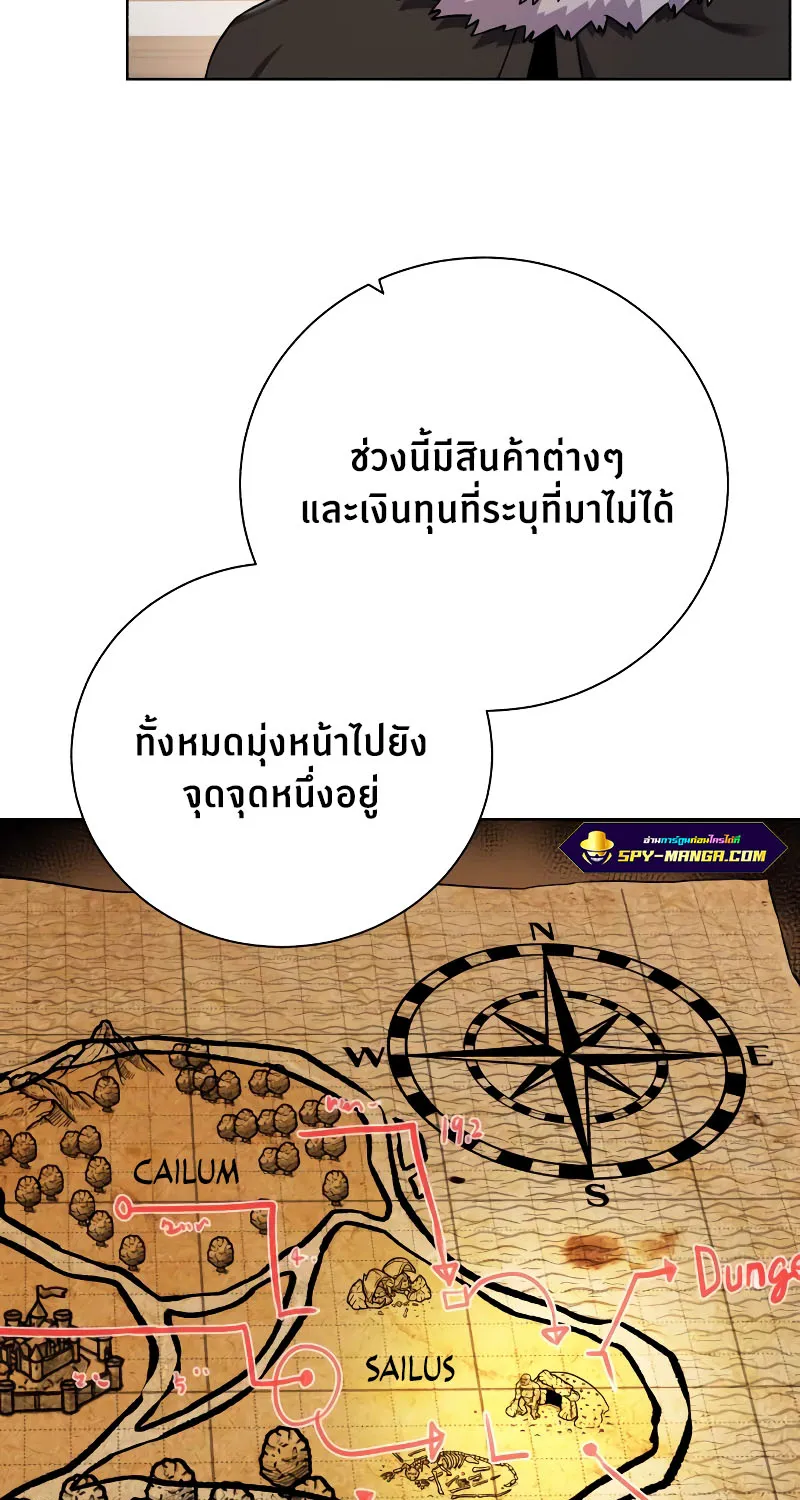 Dungeons & Artifacts - หน้า 27