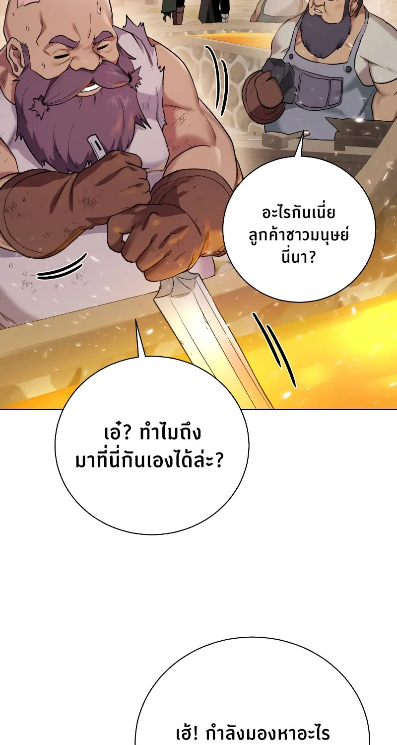 Dungeons & Artifacts - หน้า 56