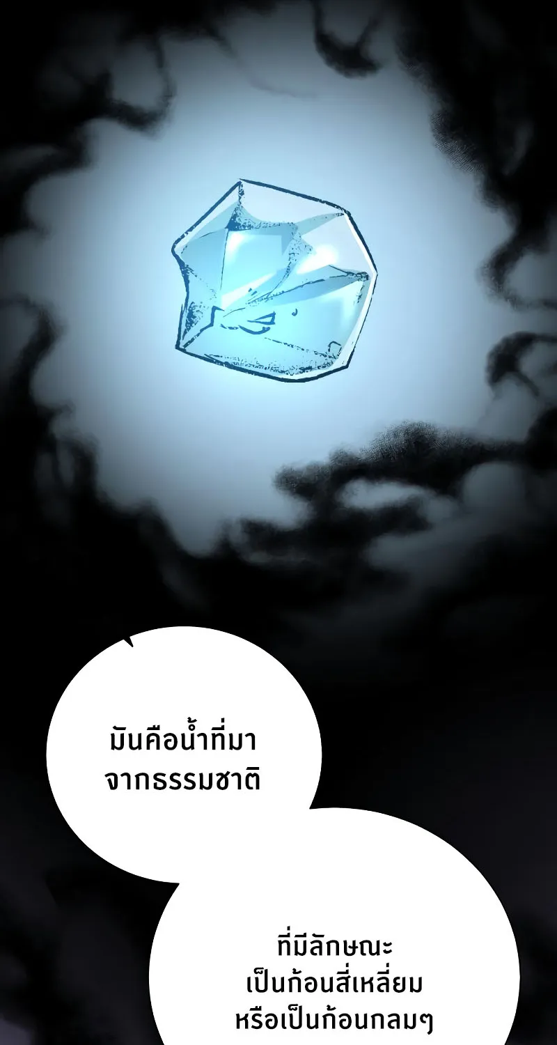 Dungeons & Artifacts - หน้า 3