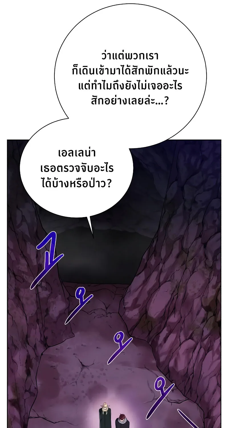 Dungeons & Artifacts - หน้า 10