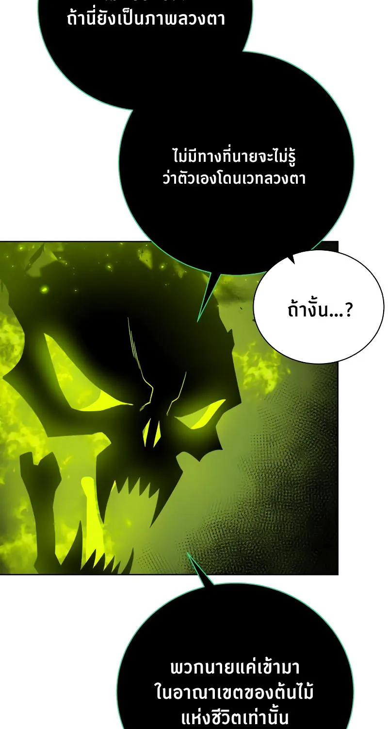 Dungeons & Artifacts - หน้า 51