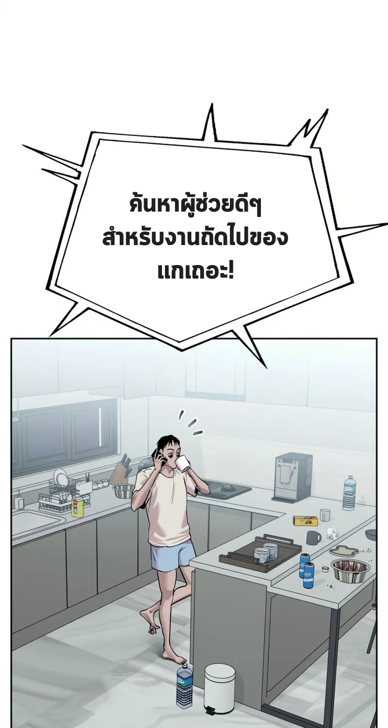 เอาตัวรอดในเว็บตูนบูลลี่ - หน้า 10