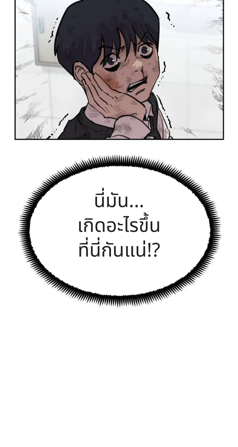 เอาตัวรอดในเว็บตูนบูลลี่ - หน้า 102