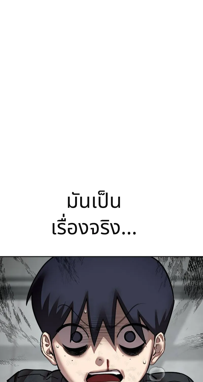 เอาตัวรอดในเว็บตูนบูลลี่ - หน้า 113