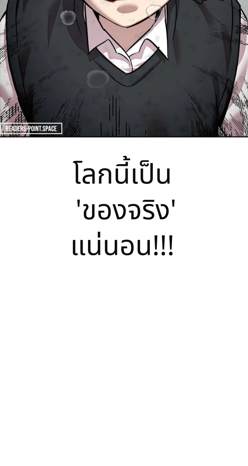 เอาตัวรอดในเว็บตูนบูลลี่ - หน้า 114