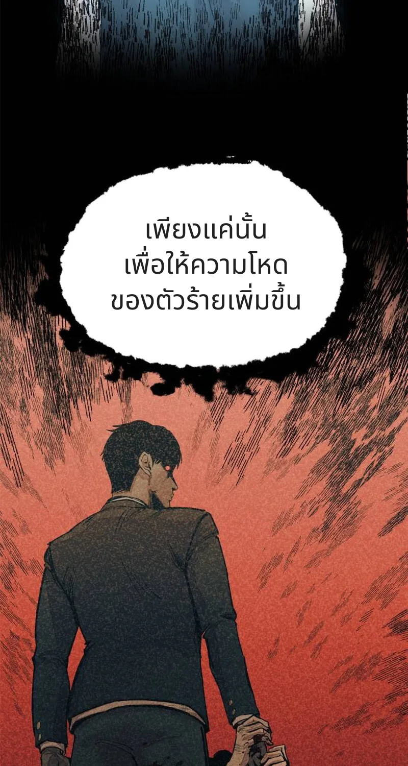 เอาตัวรอดในเว็บตูนบูลลี่ - หน้า 121