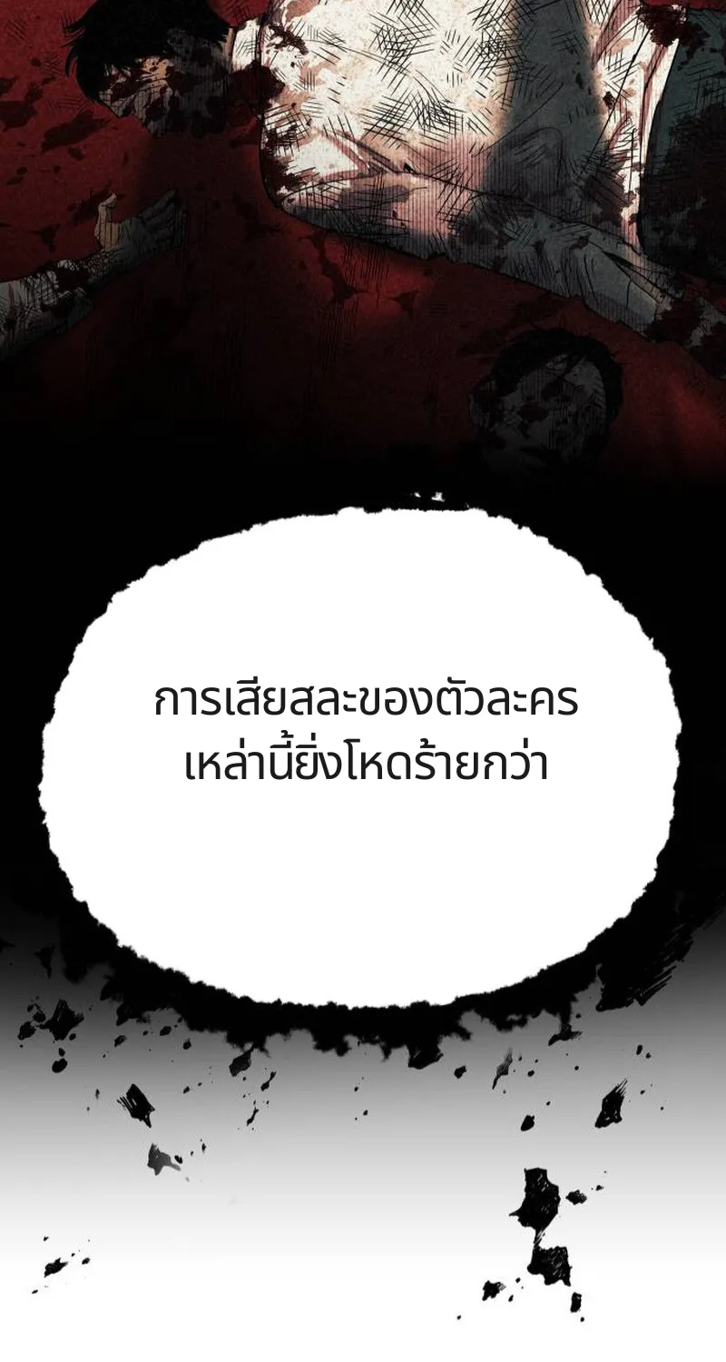 เอาตัวรอดในเว็บตูนบูลลี่ - หน้า 124